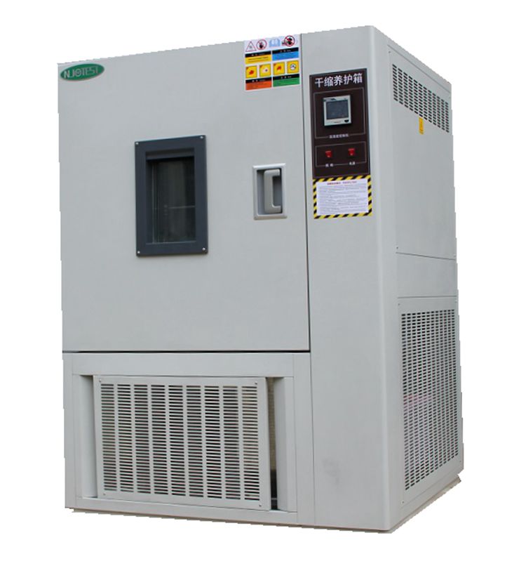 干縮養(yǎng)護(hù)箱