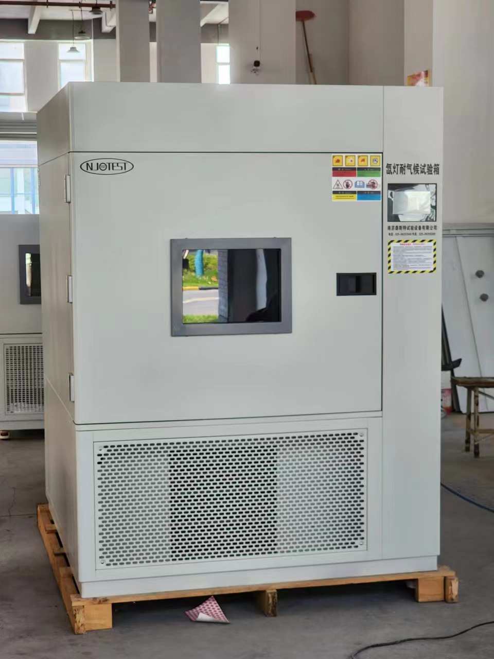 氙燈耐氣候試驗箱