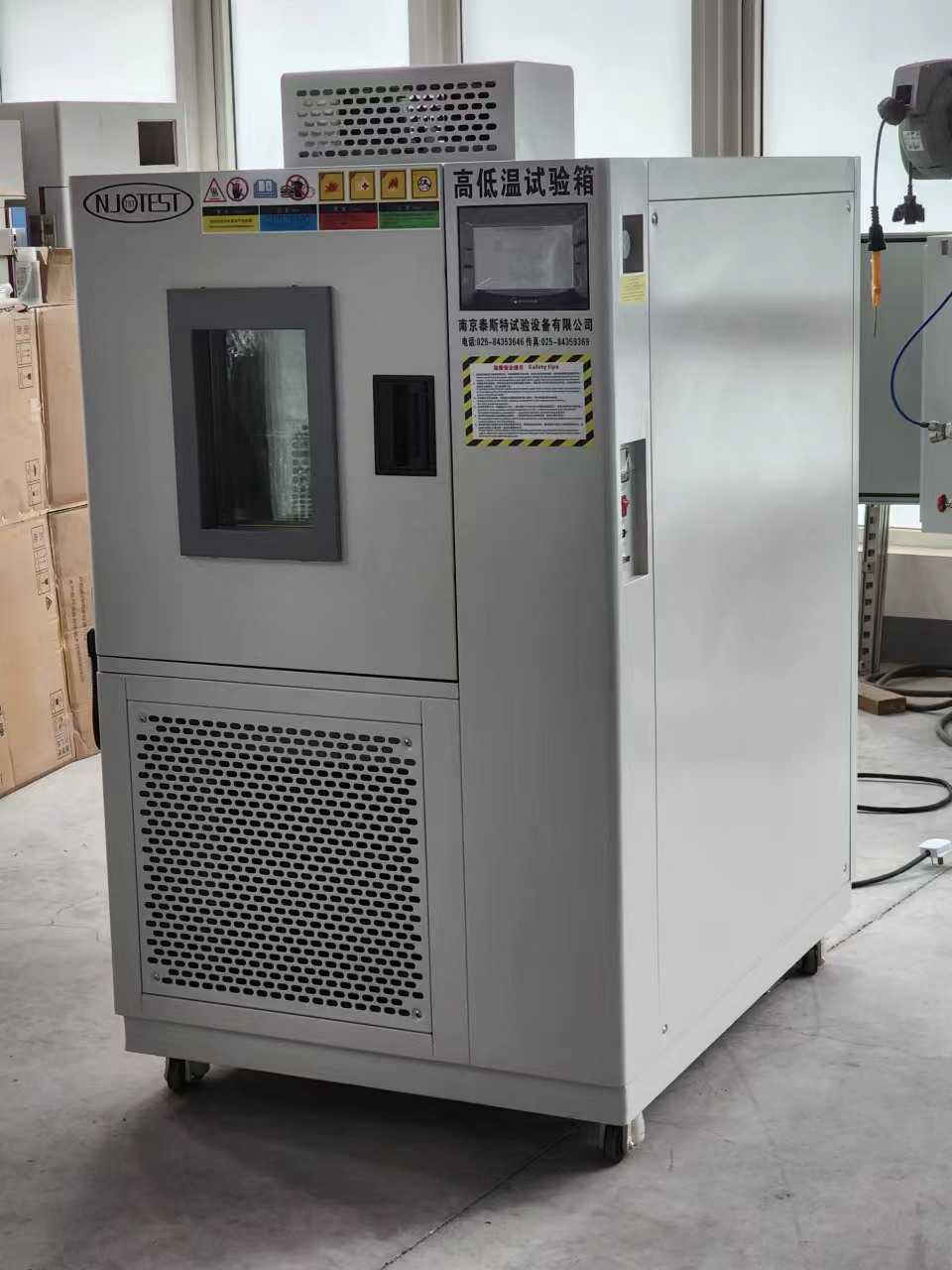 高低溫試驗箱
